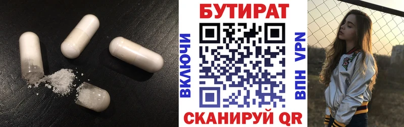 БУТИРАТ жидкий экстази  гидра как зайти  Ярцево 