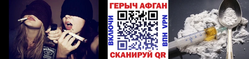 ГЕРОИН Heroin  Ярцево 