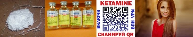 КЕТАМИН ketamine Ярцево